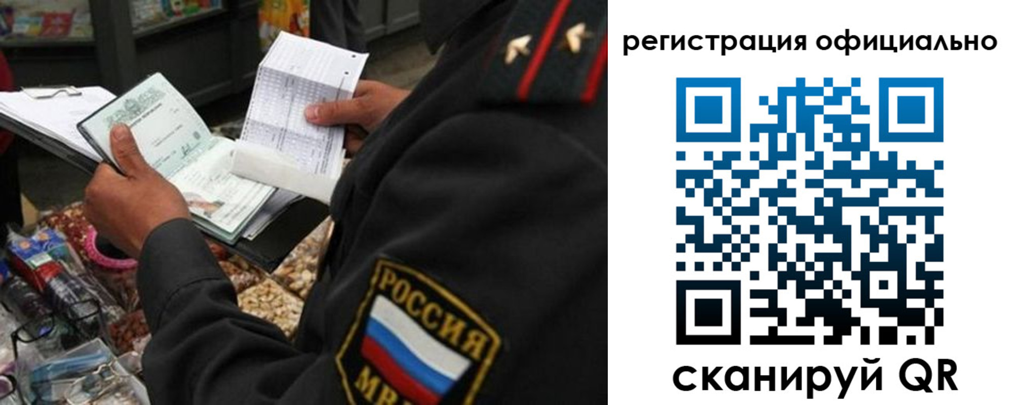 прописка от собственника в Ершове