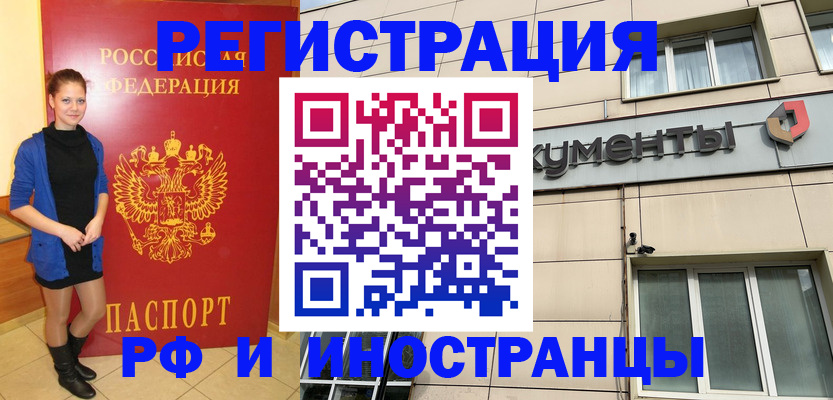 временная регистрация в квартире в Ершове