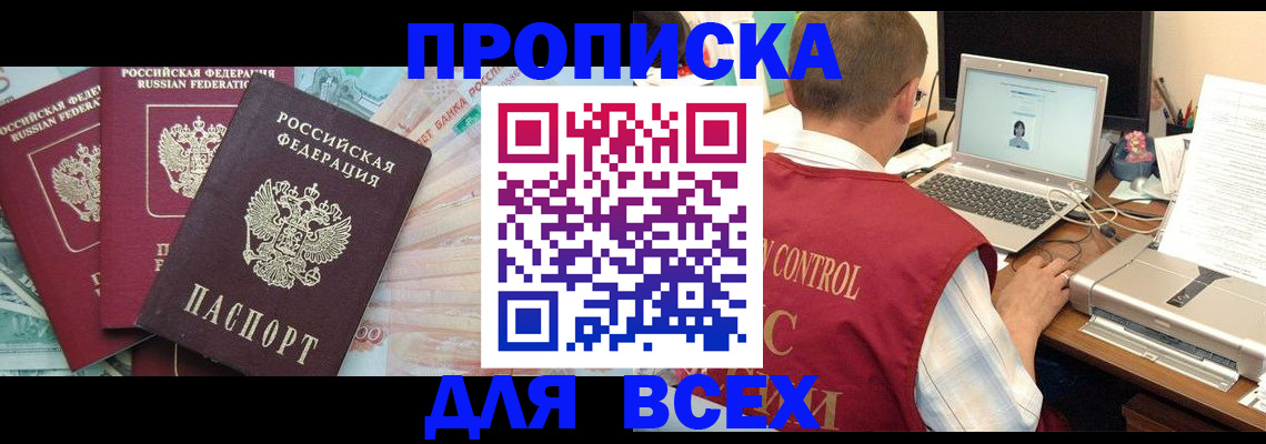 миграционный учет в Ершове